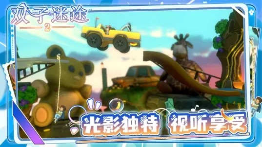 双子迷途2手游v1.0.4 5