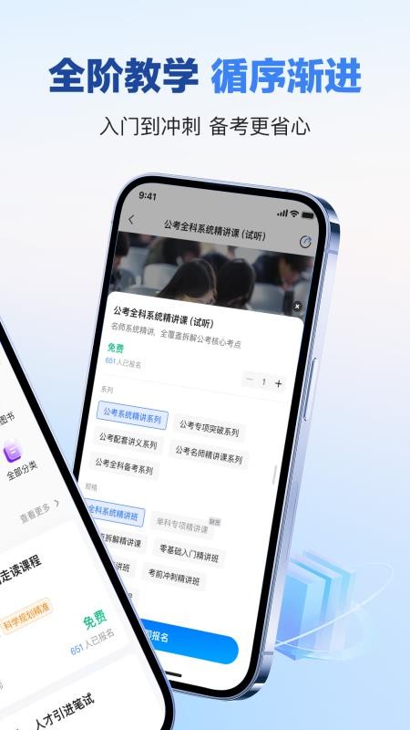 新北辰公考客户端v1.0.5(4)