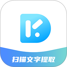 扫描文字提取免费版 v4.1.1
