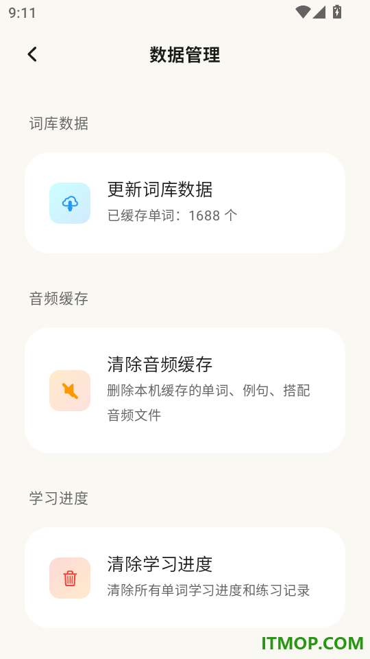 FlowKo云朵韩语免费版
