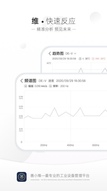 善小维官方版v3.4.13 3