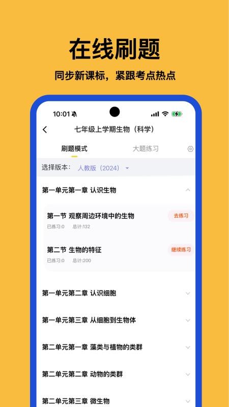 小四门宝典免费版v2.6.1(3)