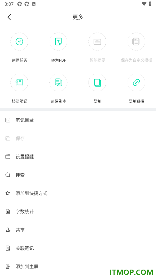 印象笔记手机版设置给笔记添加标签的方法