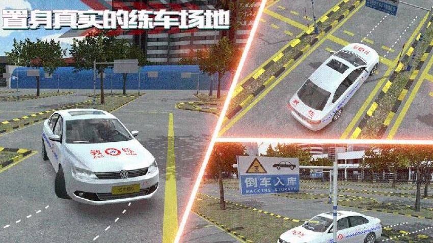 驾考模拟：老司机之路游戏v7.5.8 3