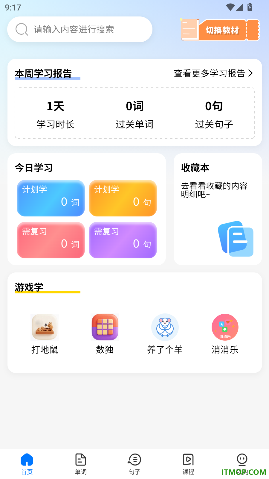 易点学英语免费版