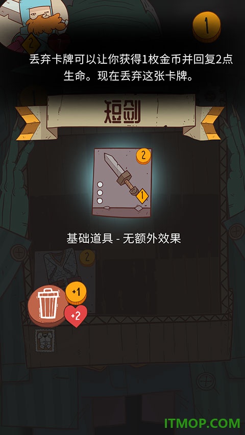 星陨传说流浪者的故事游戏