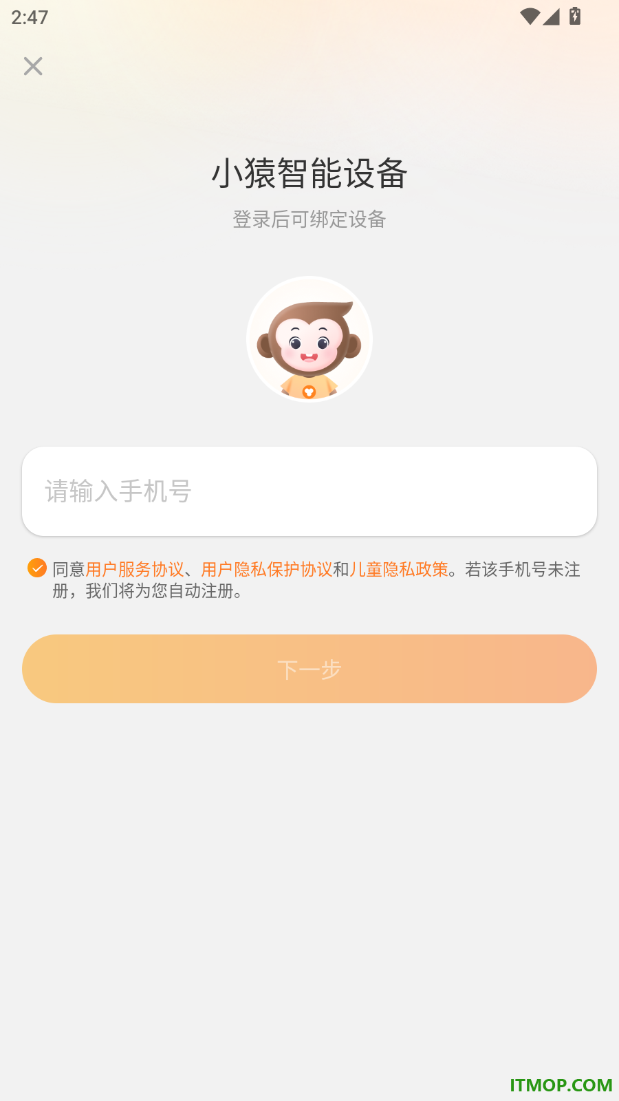 小猿智能设备最新版