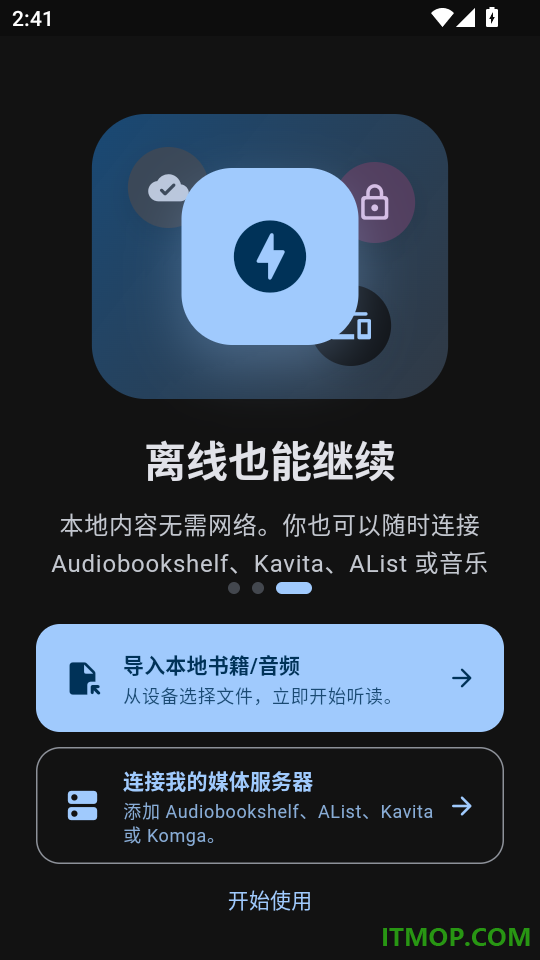 随心听书最新版本