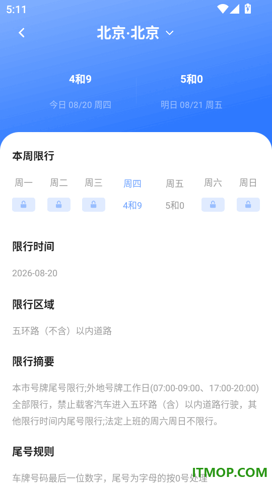 考驾照通官方版