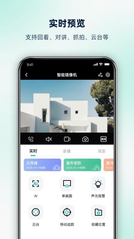 超级看看专享版软件v8.9.4(2)