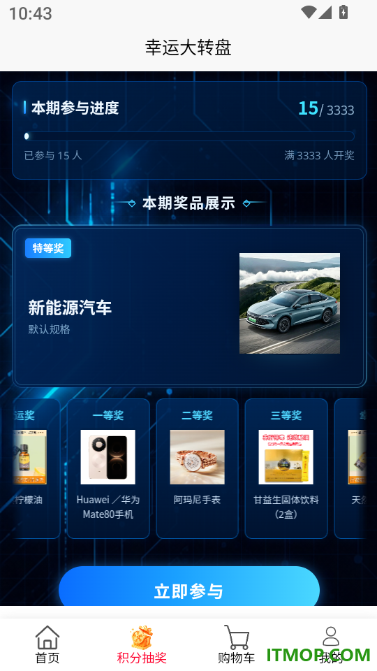 臻品优选手机版