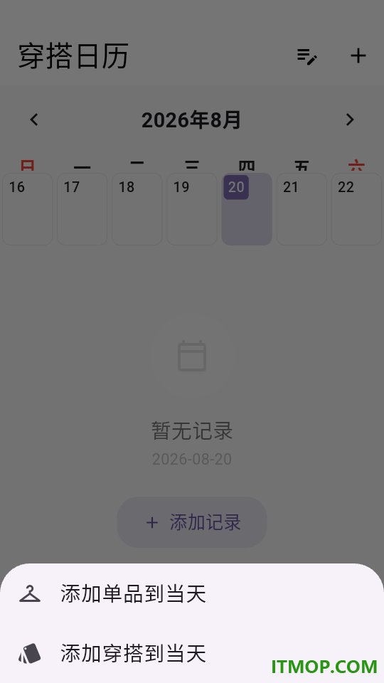z衣橱安卓版