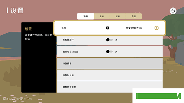世外之地手机版