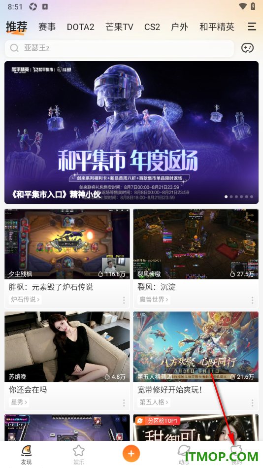 斗鱼直播手机版设置申请账号注销的方法