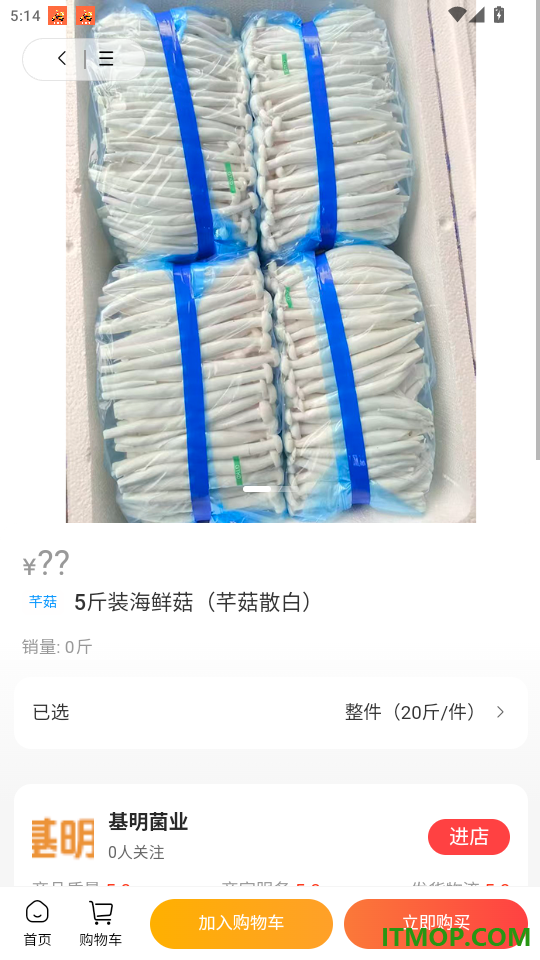 基明菌业官网版