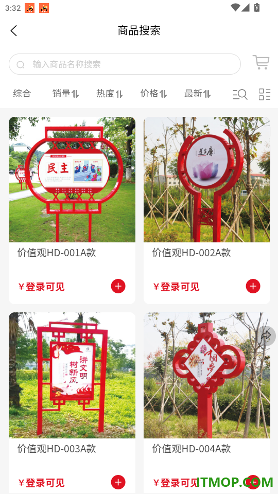 泰鲁商城免费版app