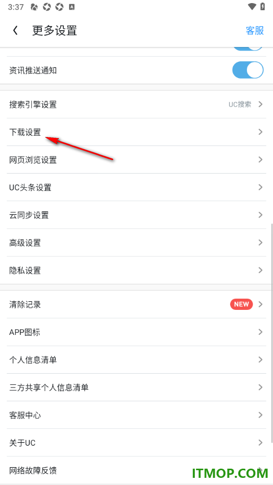 uc浏览器极速版手机版设置启用m3u8自动转换MP4的方法