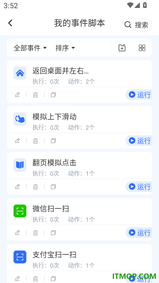 全能自动点击器app