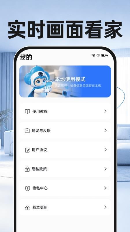 移动监控免费手机版v1.0.0(1)