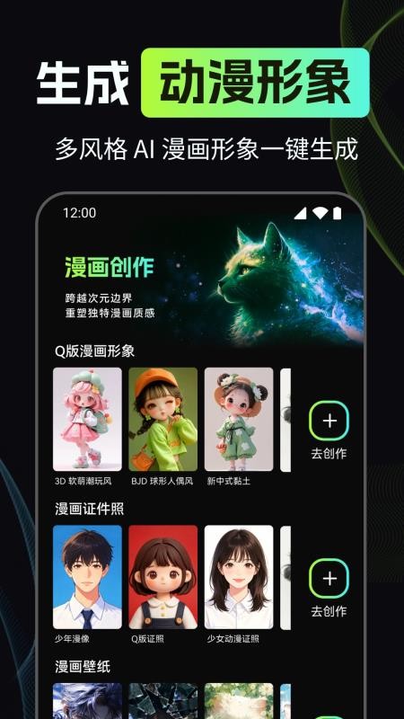 漫剧AI创作手机版v1.0.1 4