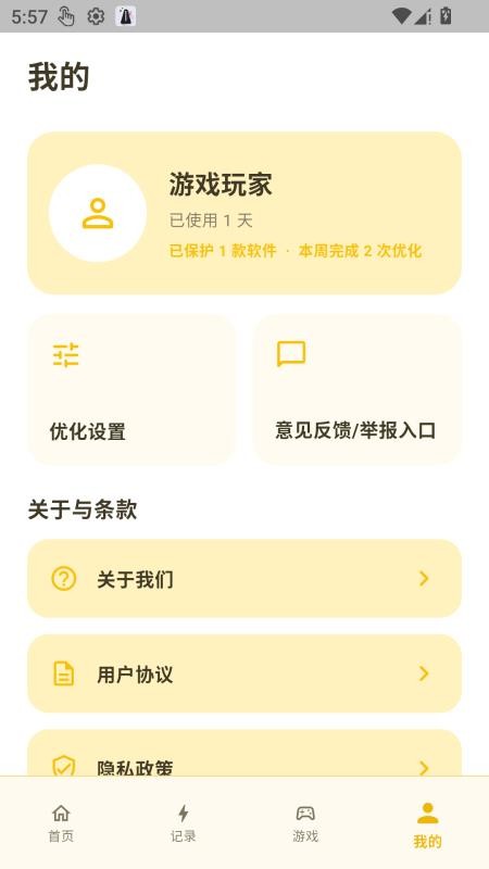 闪电120帧最新版v1.0.1(1)