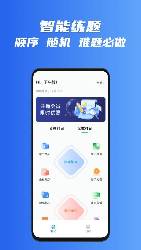 出租车考试宝典最新版v2.3.2(4)
