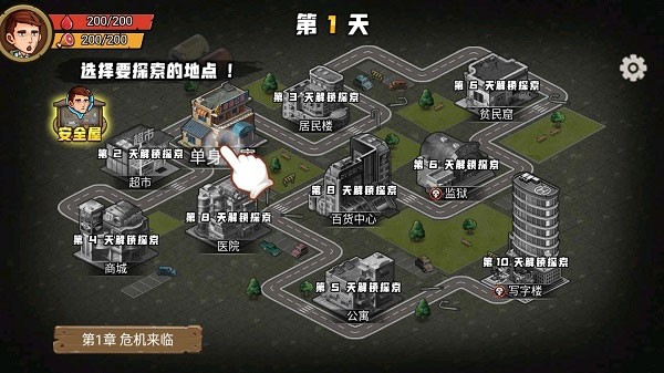求生100天游戏v1.2(2)