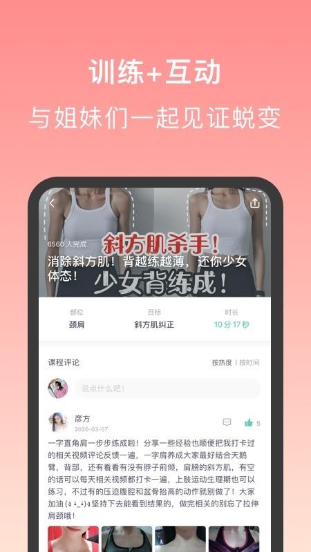 蛋壳跟练v2.4.1(4)