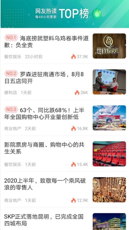 联商网最新版v6.1.2(1)