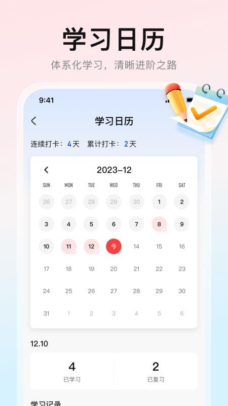 一起背单词官方版v1.0.0 3