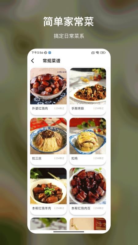 减脂菜谱大全免费版v34.2.1(4)