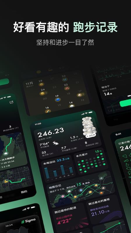 Sigma免费版v2.19.0 5