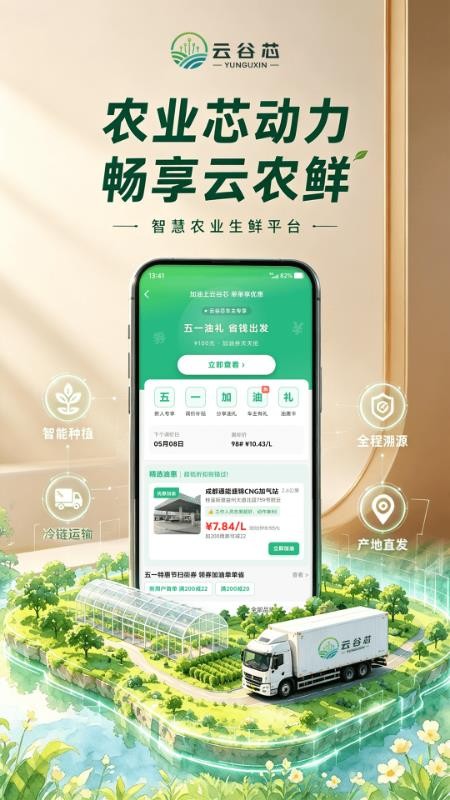 云谷芯最新版本v4.3.7 2
