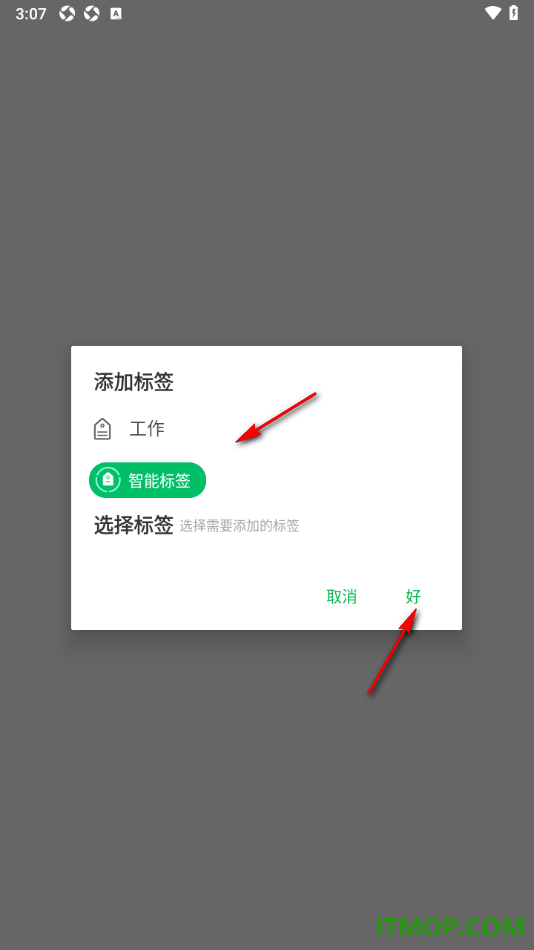 印象笔记手机版设置给笔记添加标签的方法