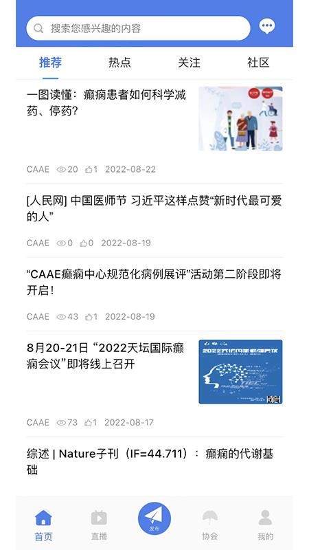 中抗头条appv1.5.3(3)