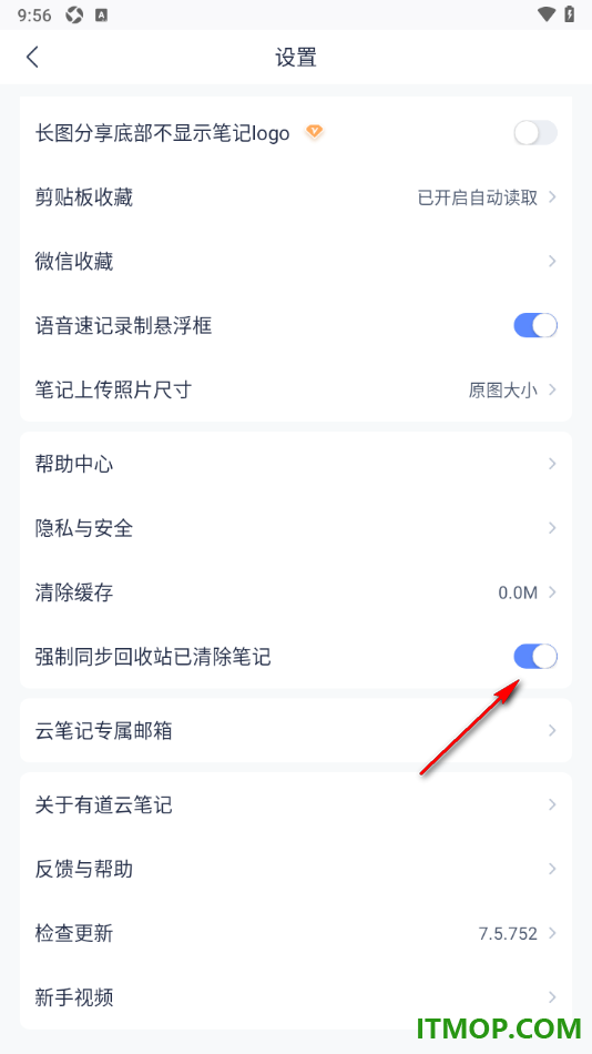 有道云笔记手机版设置启用强制同步回收站已清除笔记的方法