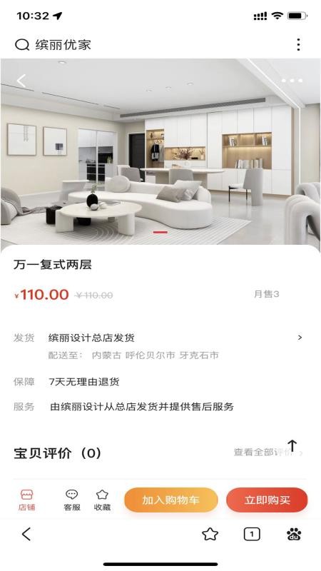缤丽优家官方版appv2.5.4 1