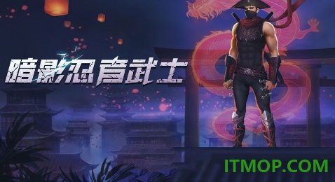 暗影忍者武士九游版