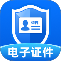个人身份电子管理官网版 v1.0.2