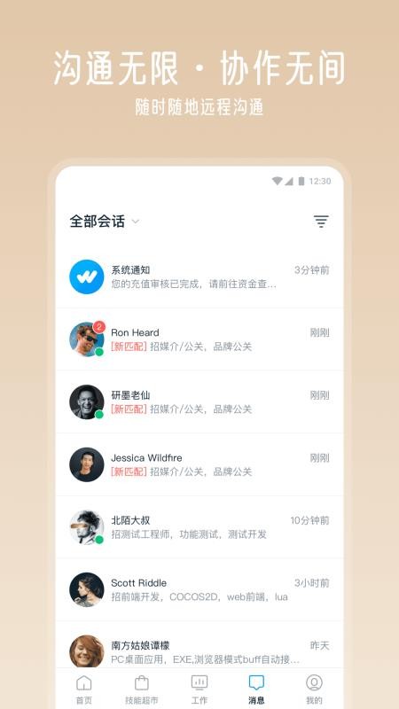 云队友v3.16.3 2