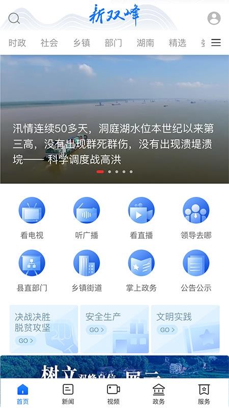 新双峰v5.0.1(4)