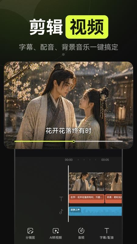 AI漫剧手机版v2.0.5(1)