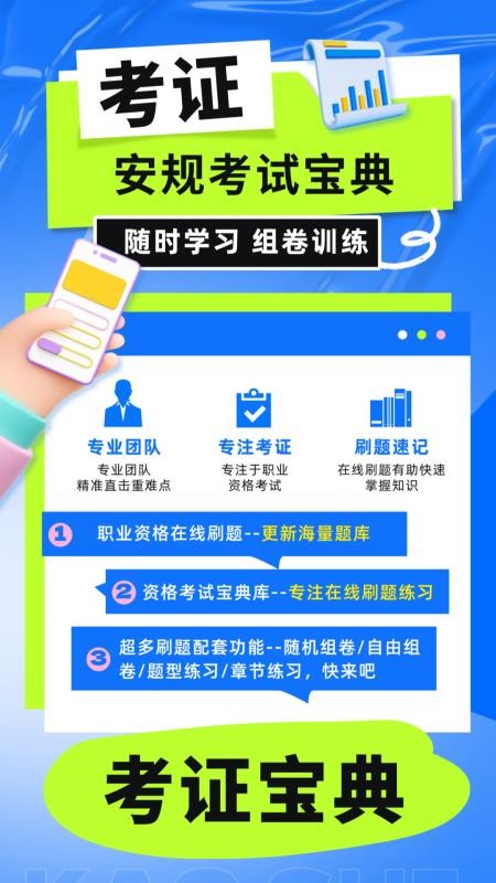 社会工作者考试宝典官方版v6.0.1(4)