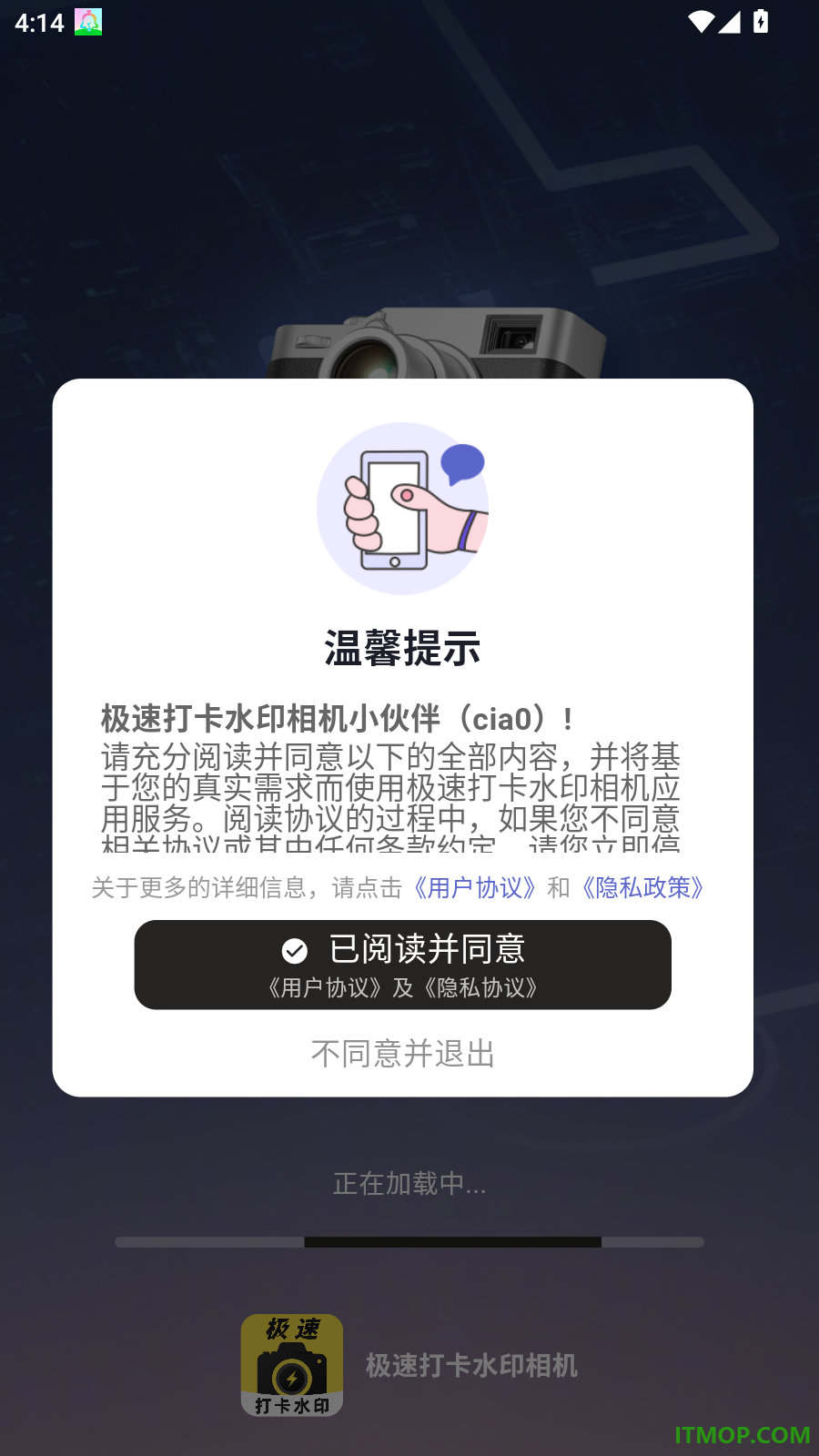 极速打卡水印相机官方版