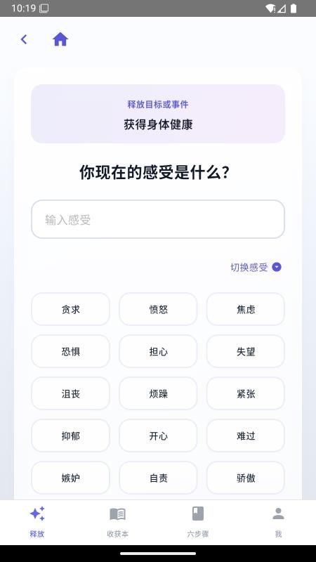 释放法练习官方版v1.0.7 2