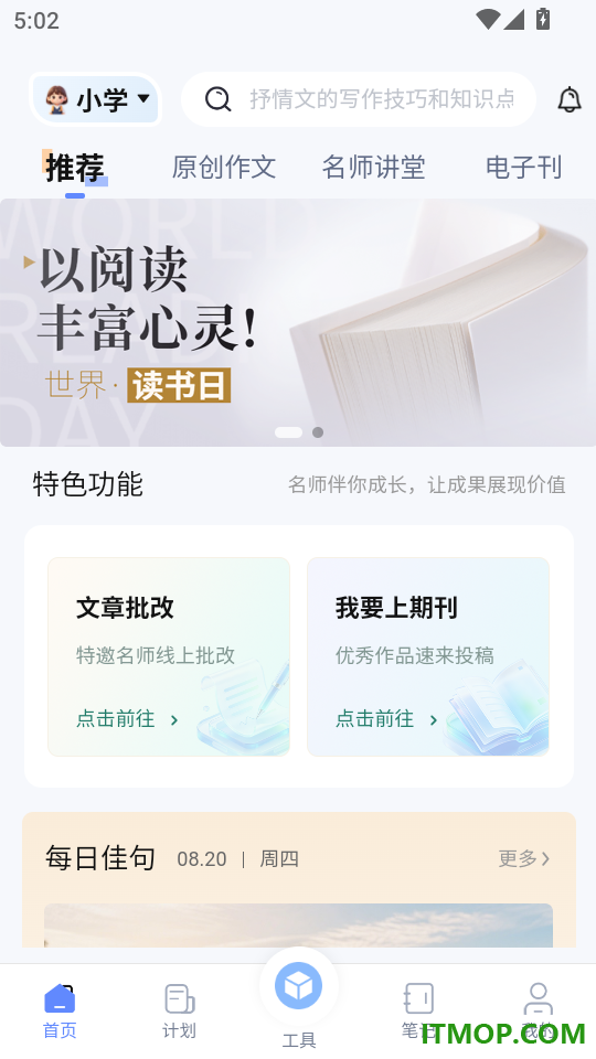 文瀛阅读官网版