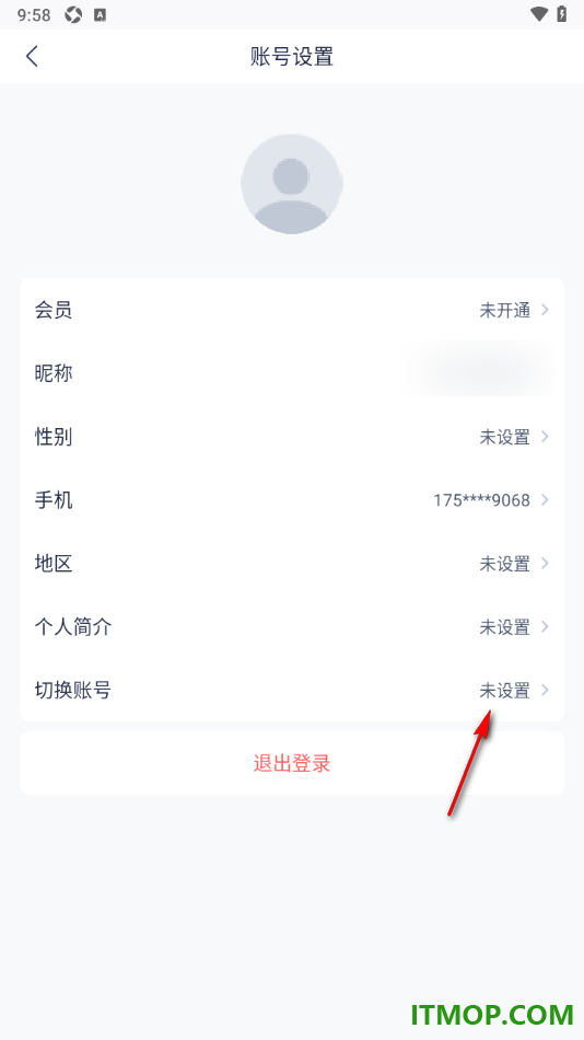 有道云笔记手机版设置切换账号的方法