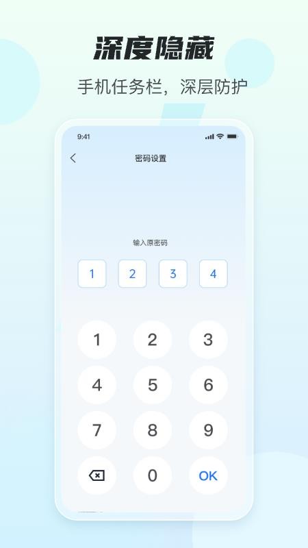 任意隐藏大师官方版v1.6.2.120 3