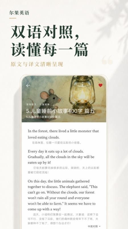 尔果英语最新版v1.0.0(5)