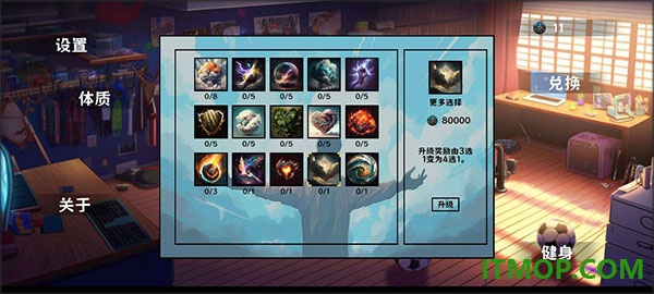 细胞防线手游